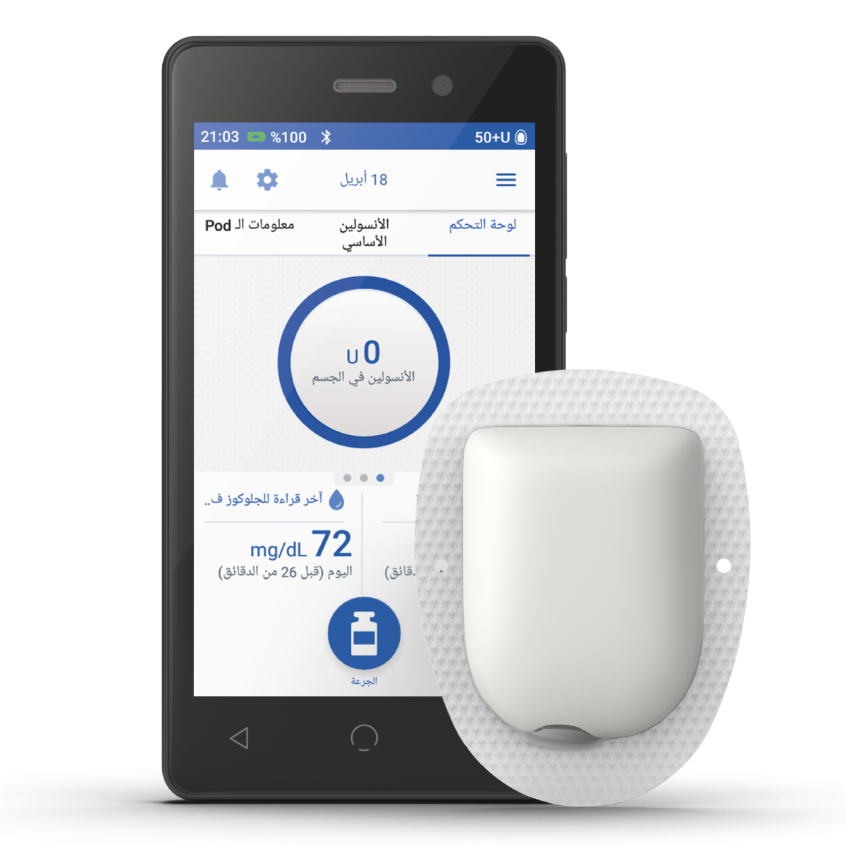 Omnipod DASH with Pod (with adhesive) using mg/dL and in Arabic