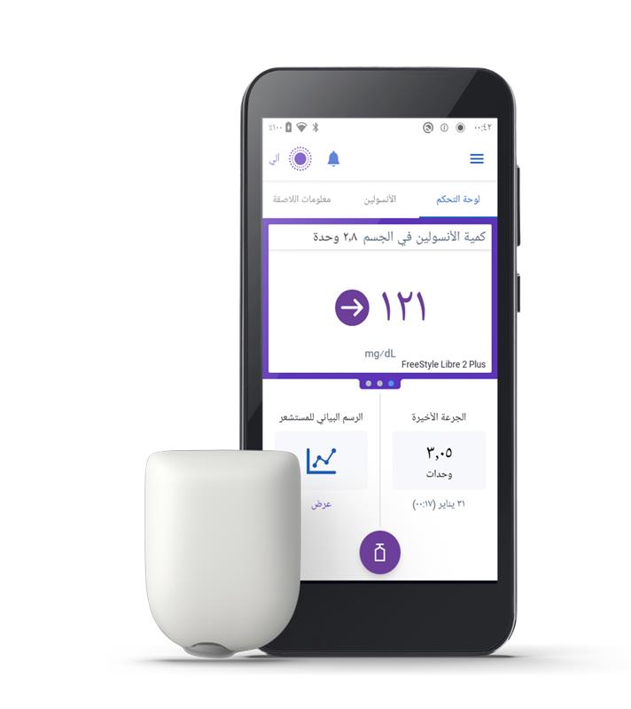Omnipod 5 Arabic Quartar