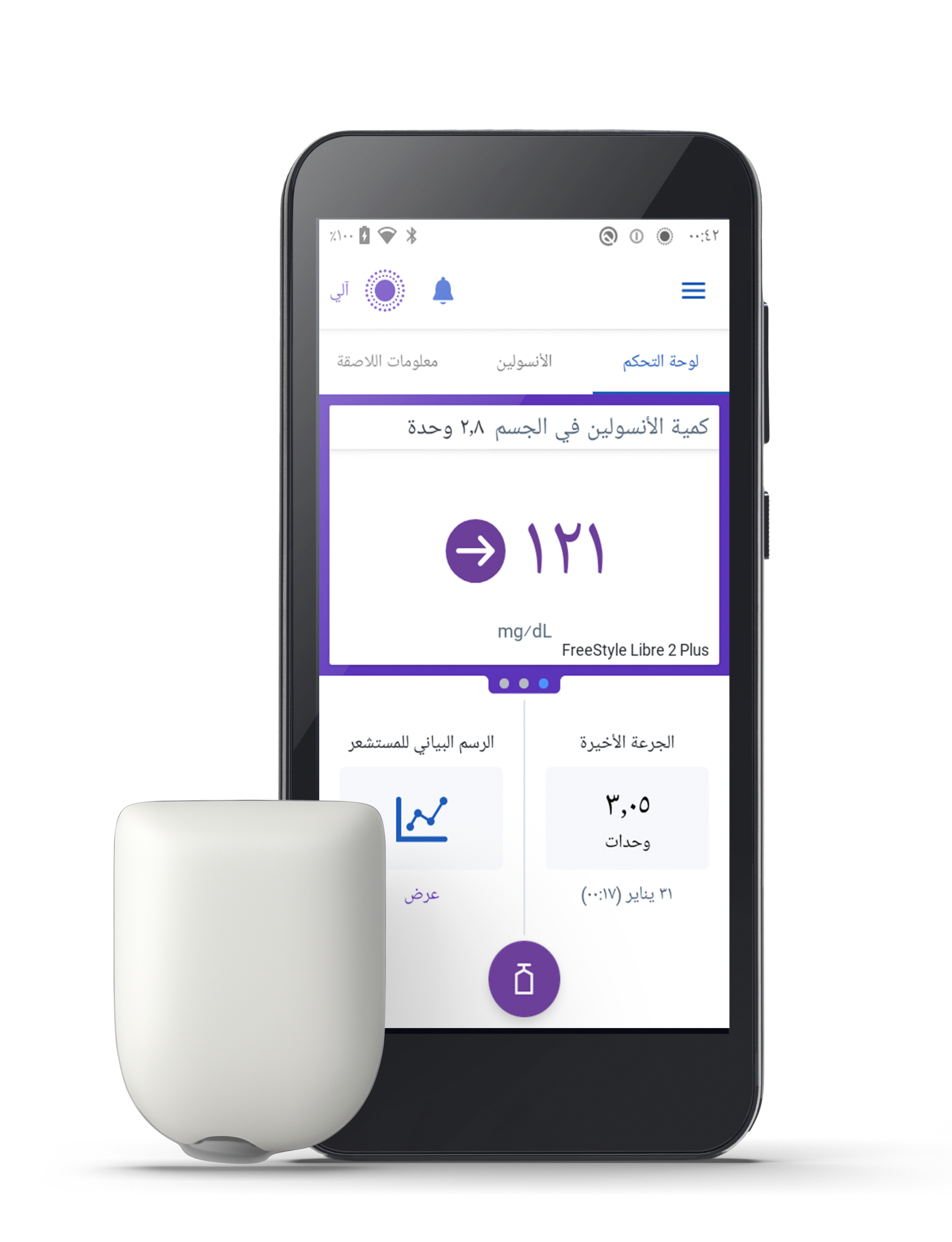 Pod معروض بدون المادة اللاصقة الضرورية.