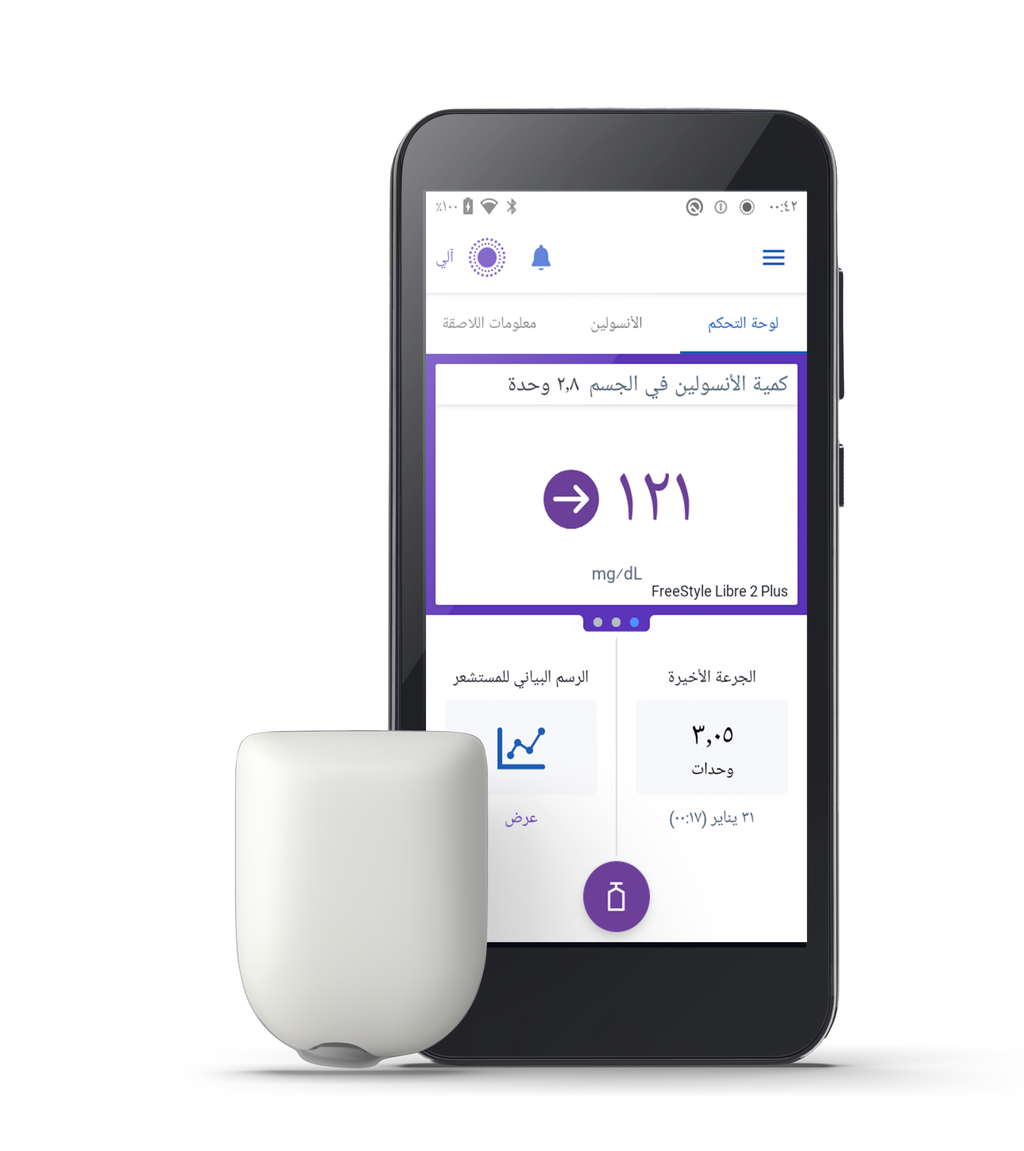 Pod معروض بدون المادة اللاصقة الضرورية.