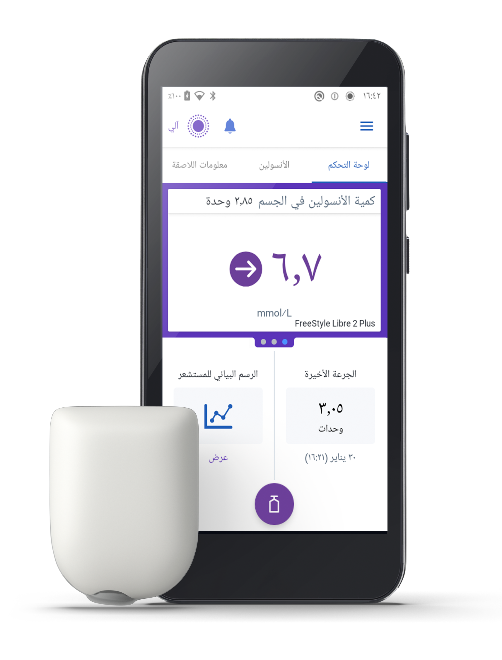 Pod معروض بدون المادة اللاصقة الضرورية.