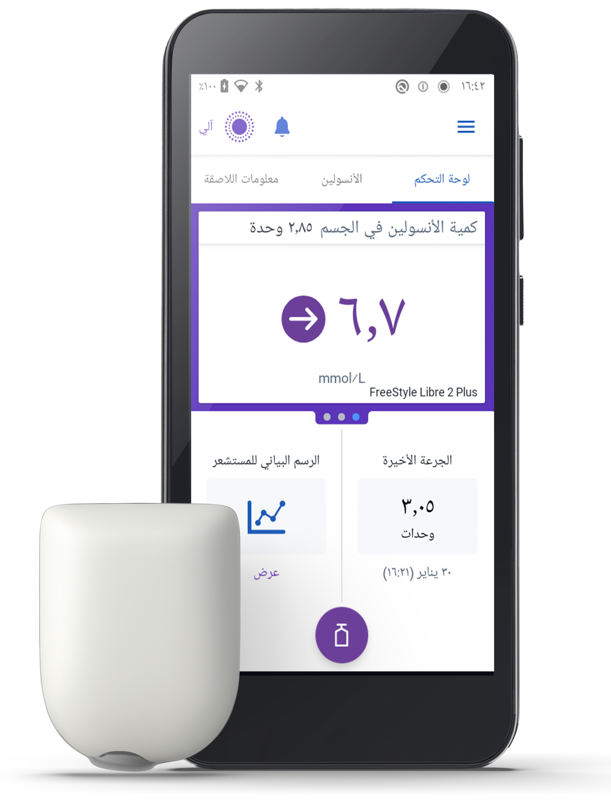  Pod معروض بدون المادة اللاصقة الضرورية.