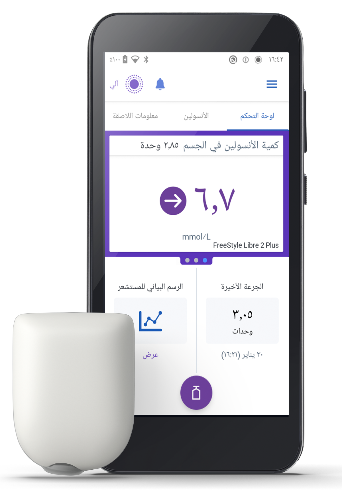 بود مع جهاز تحكم